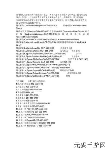 GTA5 等级解锁秘籍，全方位深度解析