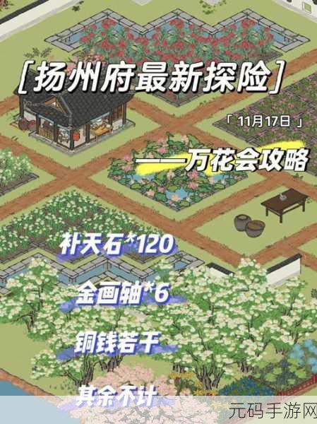 江南百景图丰收之家获取攻略，解锁家园新风貌的秘籍