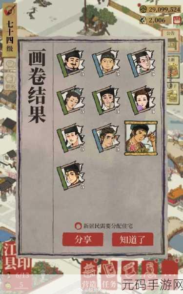 江南百景图丰收之家获取攻略,解锁家园新风貌的秘籍
