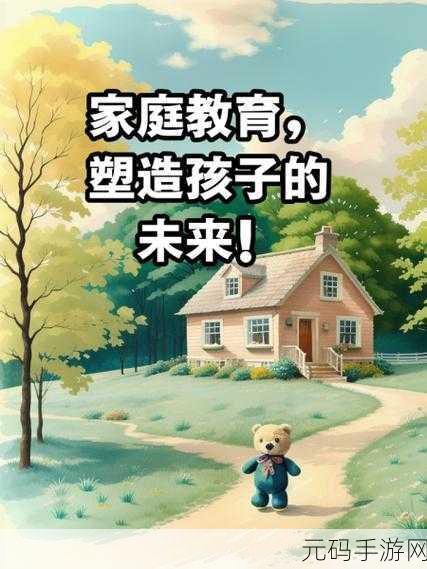 林先生的花式管教故事:1. 《林先生的教育智慧:用爱与创意塑造孩子