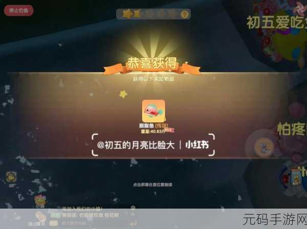 摩尔庄园手游胭脂鱼钓取攻略，揭秘刷新位置与钓取技巧
