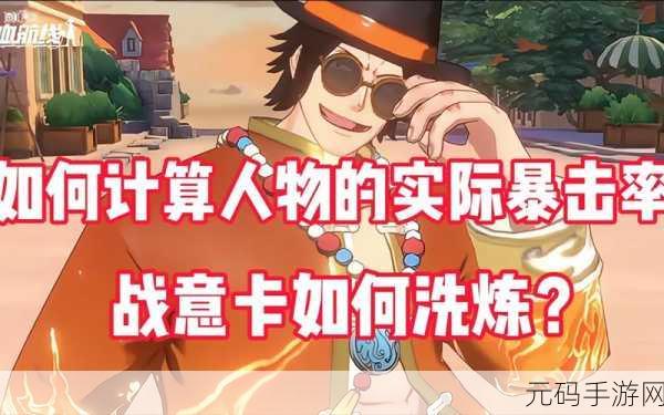 航海王热血航线,卡片之力,探秘战意卡与珍宝卡的神奇功效
