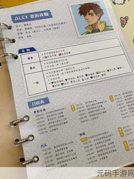 星露谷物语，送花后的浪漫之旅——解锁婚姻系统全攻略
