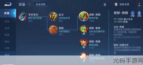 王者荣耀S24赛季装备大调整，全新战场格局即将开启