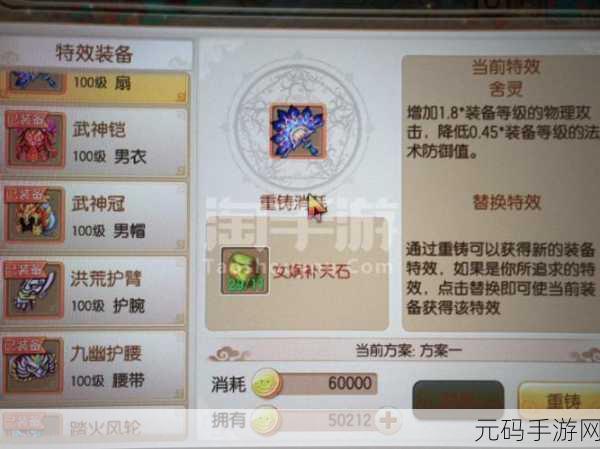 梦幻诛仙手游摆摊秘籍，全方位详细解析