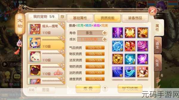 梦幻诛仙手游摆摊秘籍,全方位详细解析