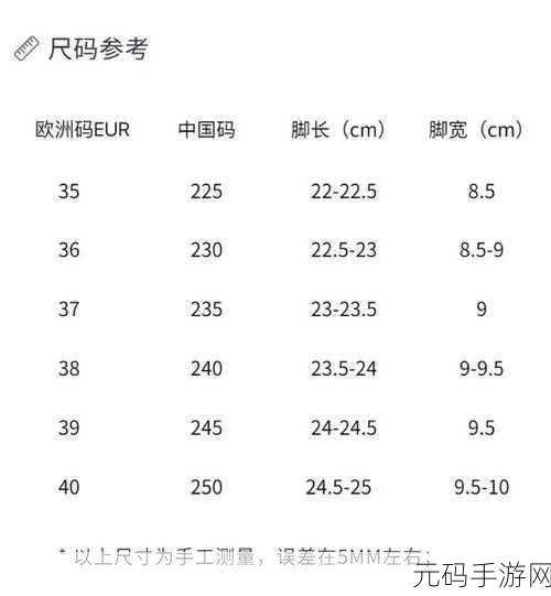 欧洲尺码eu44n：“探索欧洲尺码EU44N的时尚搭配与选购指南”