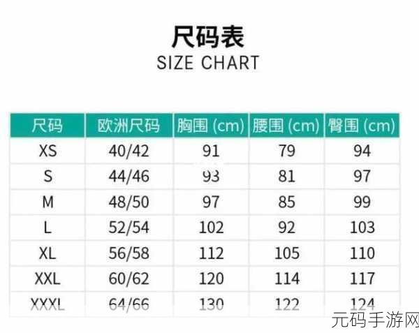 欧洲尺码eu44n:“探索欧洲尺码EU44N的时尚搭配与选购指南”