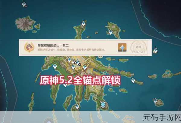 原神枫丹，探寻特别温暖之地隐藏锚点的开启秘籍