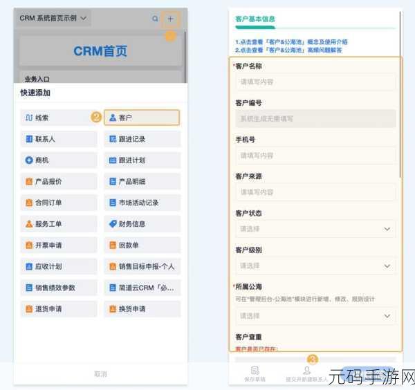 成免费CRM软件排名：1. 免费CRM软件推荐：提升企业管理效率的最佳选择