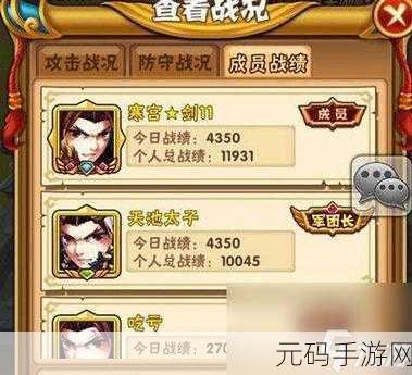 少年三国志2阵容选择深度解析，策略与搭配的奥秘