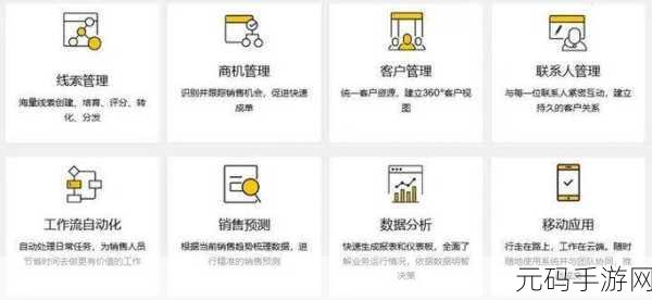 成免费CRM软件排名：1. 免费CRM软件推荐：提升企业管理效率的最佳选择