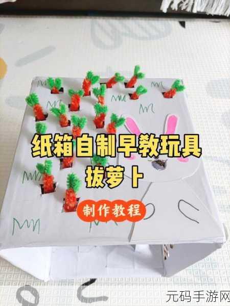 二人世界拔萝卜第一人称游戏体验:1. 一人独闯萝卜田:探险与合作的乐趣