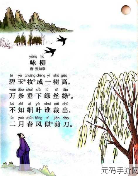白玉河边双插柳枝发清河万万家：1. 白玉河畔柳枝摇曳，清流润泽万家情