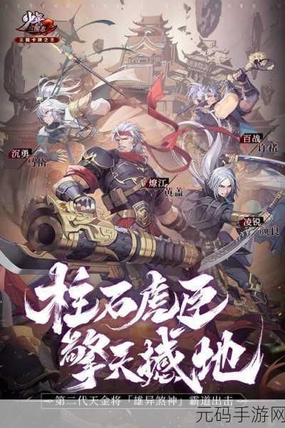 少年三国志 2，孙坚吕蒙大比拼，谁是王者之选？