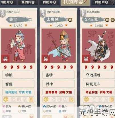 少年三国志 2,孙坚吕蒙大比拼,谁是王者之选?