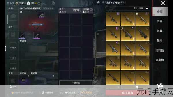 手游资讯指令，揭秘地铁逃生中伤害最高的武器