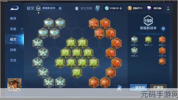 王者荣耀 S26 传奇王者星级探秘,全面解析与实战攻略