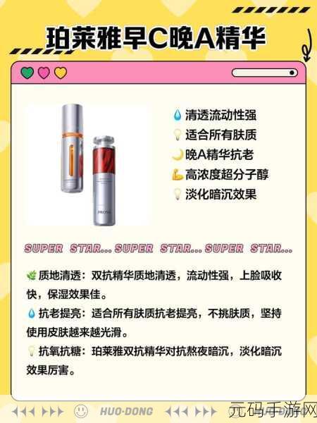 国产精华液一二三区别：1. 国产精华液一二三区别详解与推荐