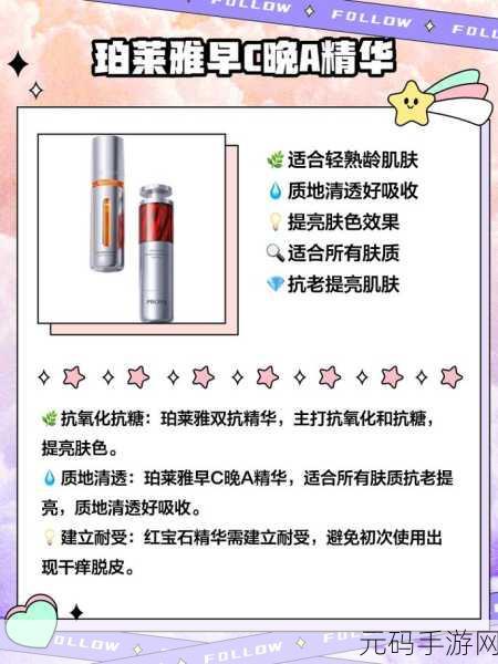 国产精华液一二三区别：1. 国产精华液一二三区别详解与推荐