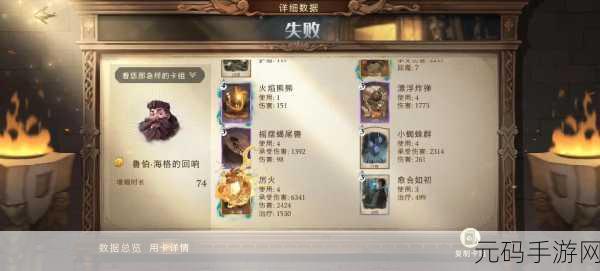 手游资讯指令,哈利波特,魔法觉醒如何复制好友咒语卡