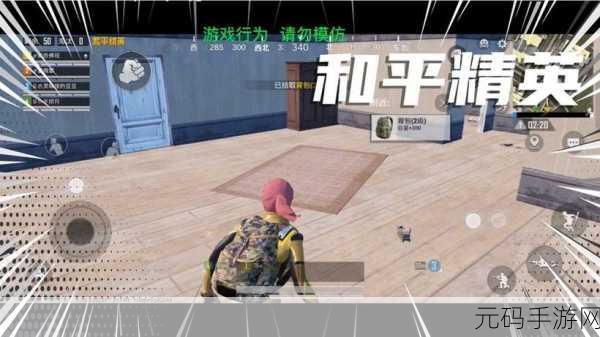 新赛季和平精英四排高效上分秘籍与实战运营策略
