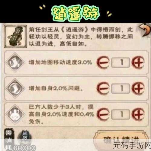 手游资讯，烟雨江湖天刀门厉斩刀法后续武学揭秘