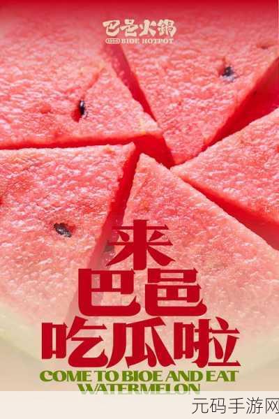 911红领巾吃瓜爆料今日大瓜：1. “红领巾揭秘：911事件背后的真相大曝光”