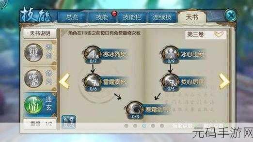 诛仙手游鬼道重点技能与天书深度解析