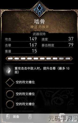 手游资讯，刺客信条英灵殿格洛斯特装备全收集攻略
