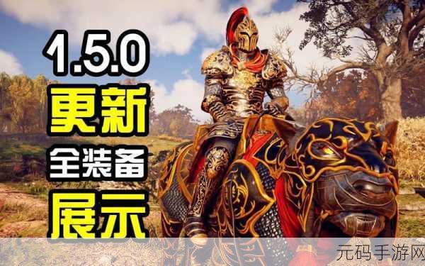 手游资讯，刺客信条英灵殿格洛斯特装备全收集攻略