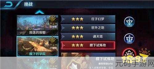 王者荣耀稷下试炼地普通通关技巧全解析