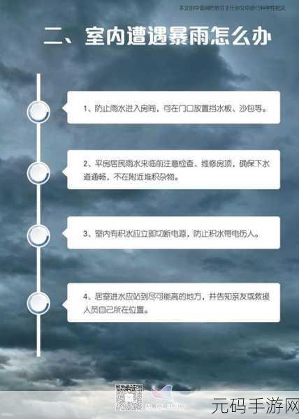 下雨天公交车站避雨1技巧：1. 雨天公交候车技巧：如何巧妙避雨和保持干燥