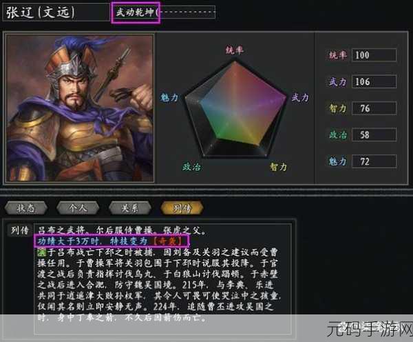 手游资讯,三国志11策略深度解析——飞将吕布的最佳兵种选择,弓兵还是骑兵?
