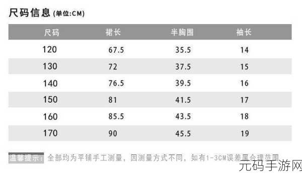 亚洲尺码受欢迎的款式：1. 打造时尚潮流：亚洲尺码新品推荐