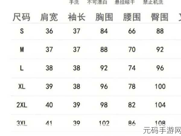 亚洲尺码受欢迎的款式:1. 打造时尚潮流:亚洲尺码新品推荐