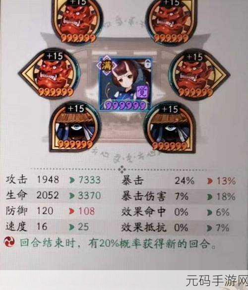 阴阳师莹草御魂搭配秘籍，让莹草实力超群