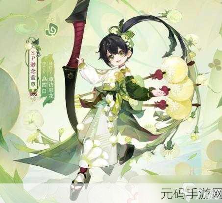 阴阳师莹草御魂搭配秘籍,让莹草实力超群