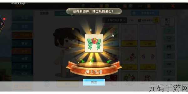 迷你世界定制库，一键换装与快速脱装秘籍大公开