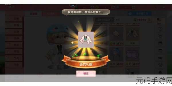 迷你世界定制库,一键换装与快速脱装秘籍大公开