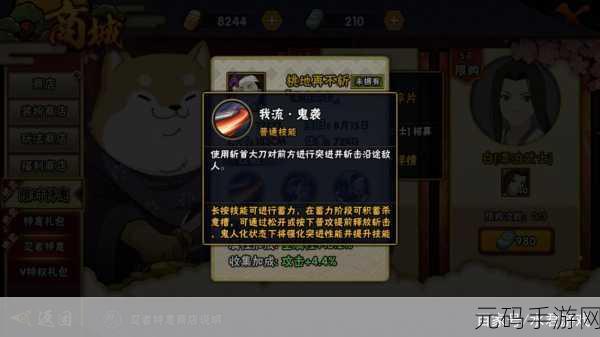 火影忍者手游再不斩技能深度解析与连招讲解