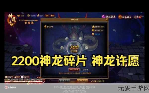 神仙道金色龙珠升级全解析,最高等级与经验需求揭秘