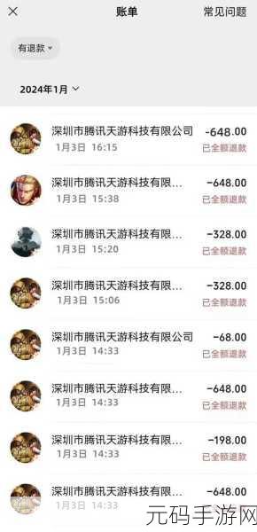 王者荣耀账号注销,退款与否大揭秘!