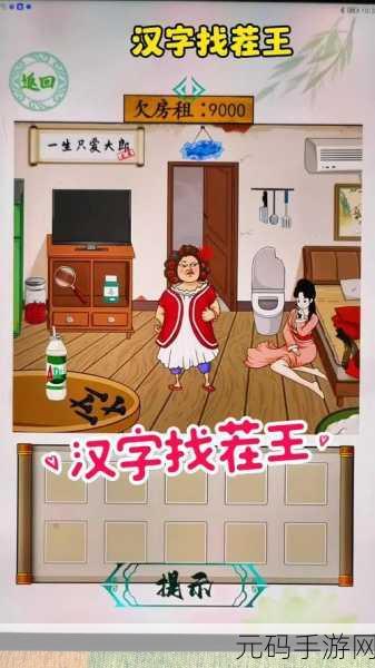 汉字找茬王龙舟找茬秘籍，10 个西游角色精准定位攻略