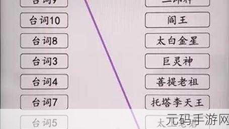 汉字找茬王龙舟找茬秘籍,10 个西游角色精准定位攻略