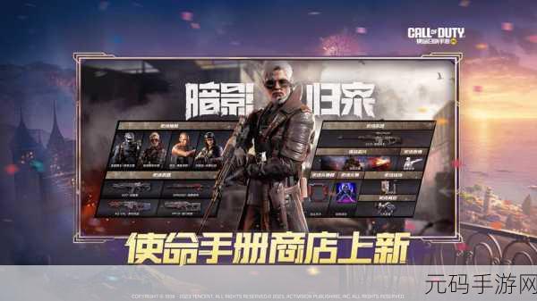 手游资讯，全新版本震撼上线，精彩活动等你来战