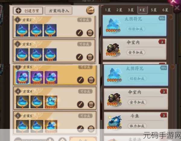 阴阳师手游,高级结界卡合成攻略