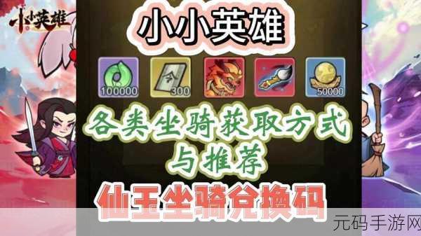 诛仙封神传仙玉获取攻略，不充钱也能免费得仙玉