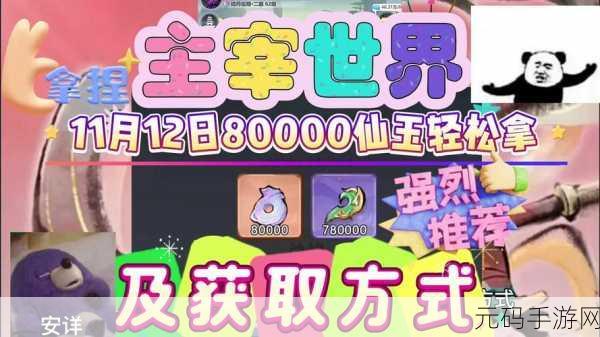 诛仙封神传仙玉获取攻略,不充钱也能免费得仙玉