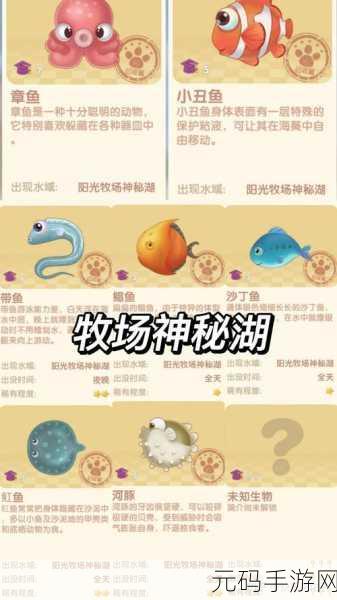 摩尔庄园，月亮海螺的用途、出没区域与钓饵全攻略